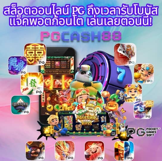 บอลภาษาไทย