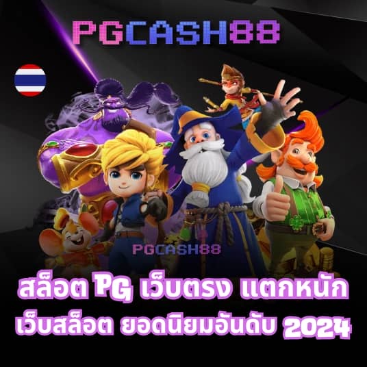 บอลภาษาไทย